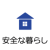 運転免許更新センターでの更新手続 警視庁